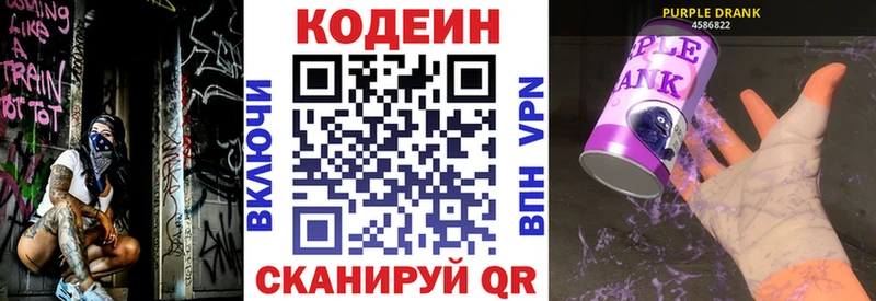 купить   Сухиничи  MEGA как войти  Кодеин Purple Drank 